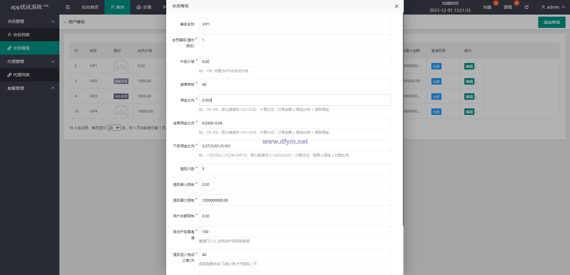 图片[11]-海外多语言APP软件游戏抢单系统/连单卡单/抢单刷单源码-大发海外源码