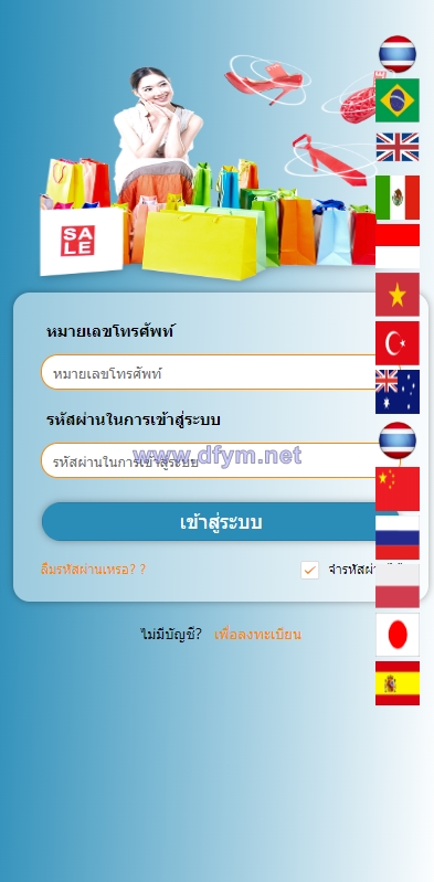 图片[1]-运营版海外抢单刷单系统/泰国刷单源码/多语言抢单刷单-大发海外源码