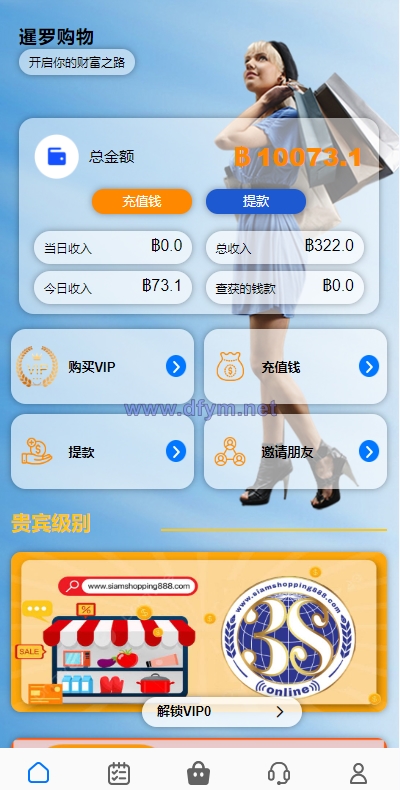 图片[3]-运营版海外抢单刷单系统/泰国刷单源码/多语言抢单刷单-大发海外源码