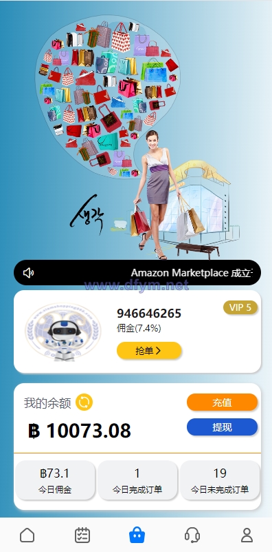 图片[5]-运营版海外抢单刷单系统/泰国刷单源码/多语言抢单刷单-大发海外源码