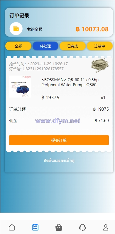 图片[6]-运营版海外抢单刷单系统/泰国刷单源码/多语言抢单刷单-大发海外源码