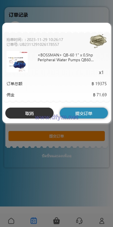 图片[7]-运营版海外抢单刷单系统/泰国刷单源码/多语言抢单刷单-大发海外源码