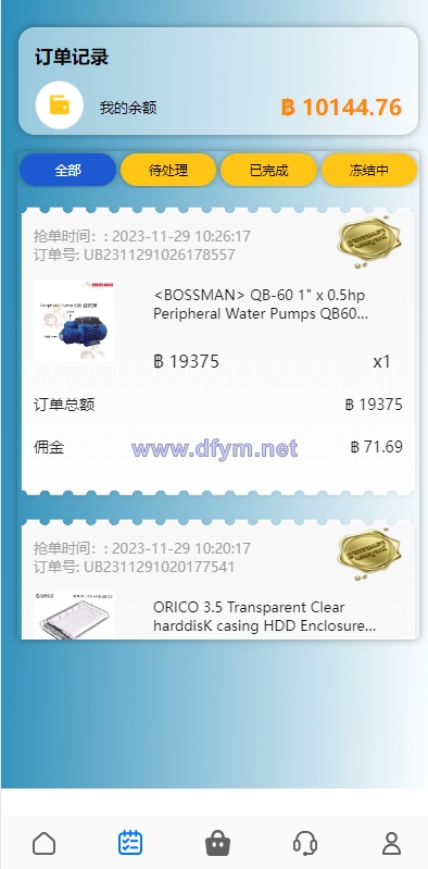 图片[8]-运营版海外抢单刷单系统/泰国刷单源码/多语言抢单刷单-大发海外源码