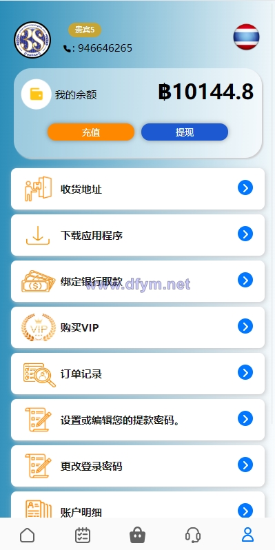 图片[10]-运营版海外抢单刷单系统/泰国刷单源码/多语言抢单刷单-大发海外源码
