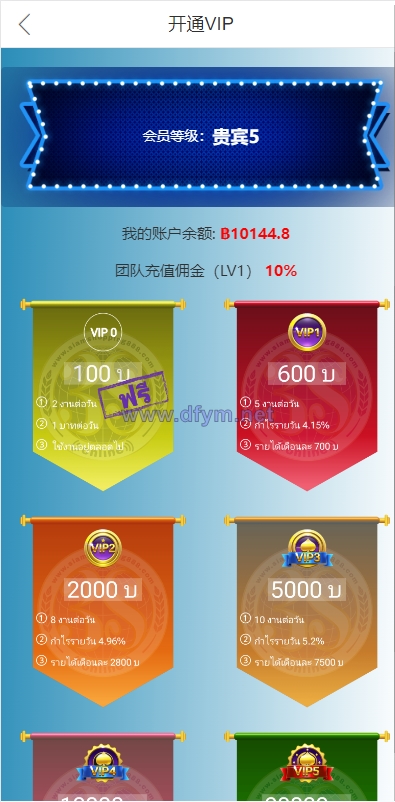 图片[12]-运营版海外抢单刷单系统/泰国刷单源码/多语言抢单刷单-大发海外源码