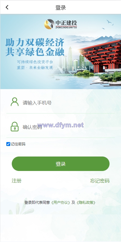 图片[1]-项目投资理财系统/投资众筹系统/分红返利-大发海外源码