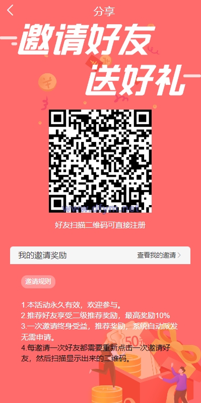 图片[9]-项目投资理财系统/投资众筹系统/分红返利-大发海外源码