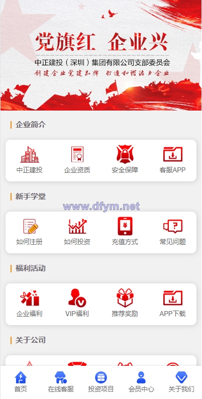 图片[13]-项目投资理财系统/投资众筹系统/分红返利-大发海外源码