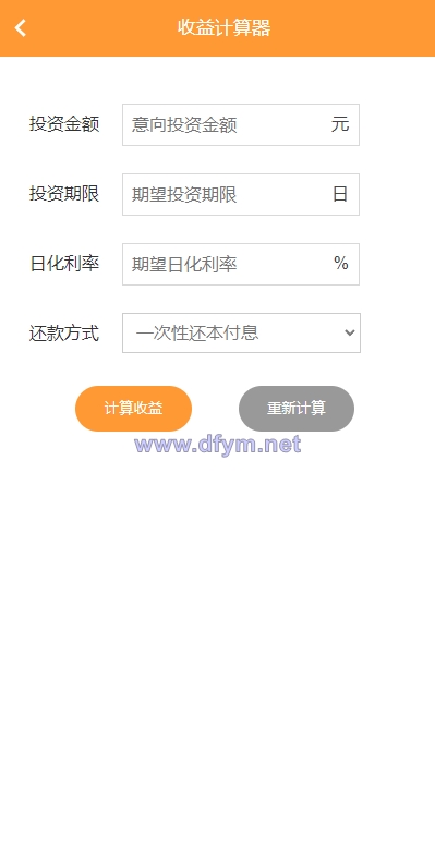 图片[14]-项目投资理财系统/投资众筹系统/分红返利-大发海外源码