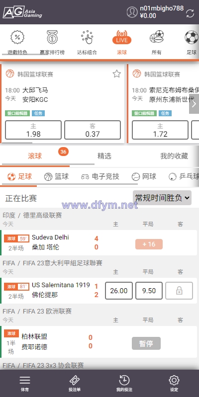 图片[2]-二开版反波胆系统/反波娱乐综合系统/uinapp版反波胆系统-大发海外源码