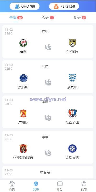 图片[3]-二开版反波胆系统/反波娱乐综合系统/uinapp版反波胆系统-大发海外源码