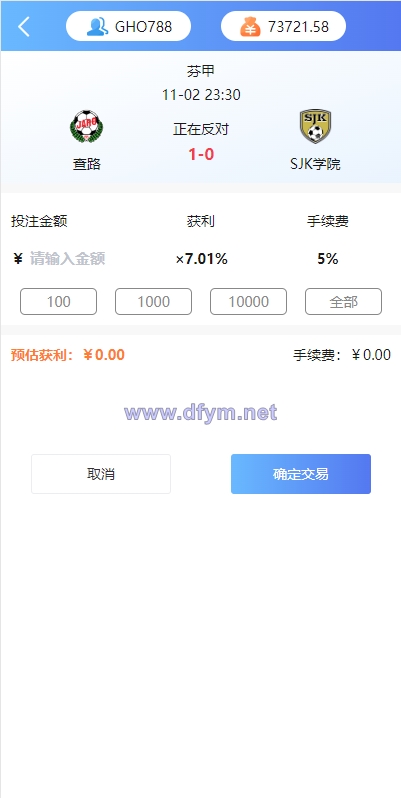 图片[5]-二开版反波胆系统/反波娱乐综合系统/uinapp版反波胆系统-大发海外源码