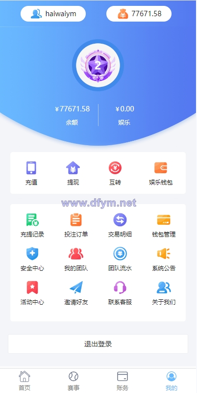 图片[8]-二开版反波胆系统/反波娱乐综合系统/uinapp版反波胆系统-大发海外源码