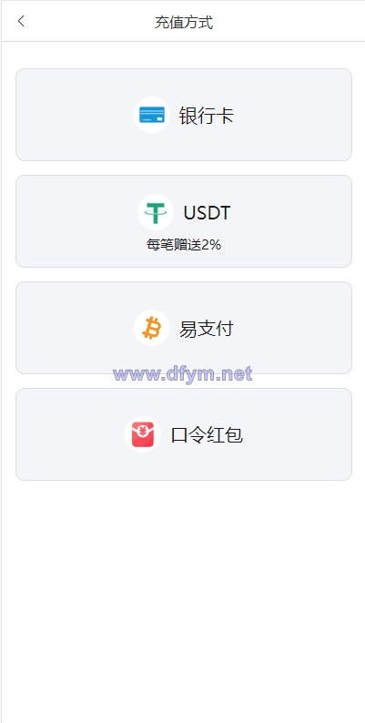图片[9]-二开版反波胆系统/反波娱乐综合系统/uinapp版反波胆系统-大发海外源码