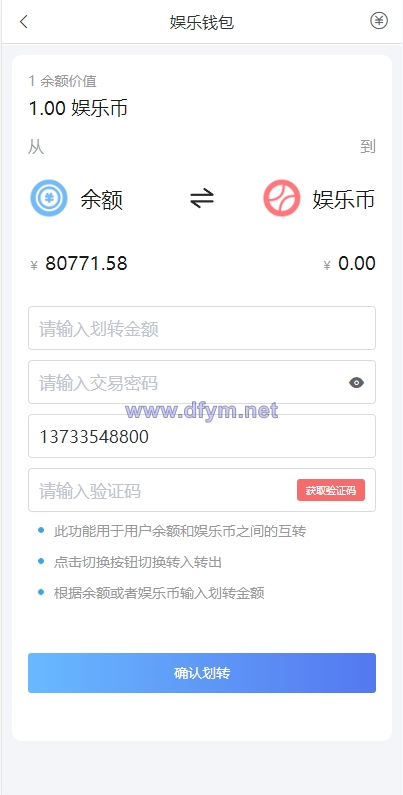 图片[11]-二开版反波胆系统/反波娱乐综合系统/uinapp版反波胆系统-大发海外源码