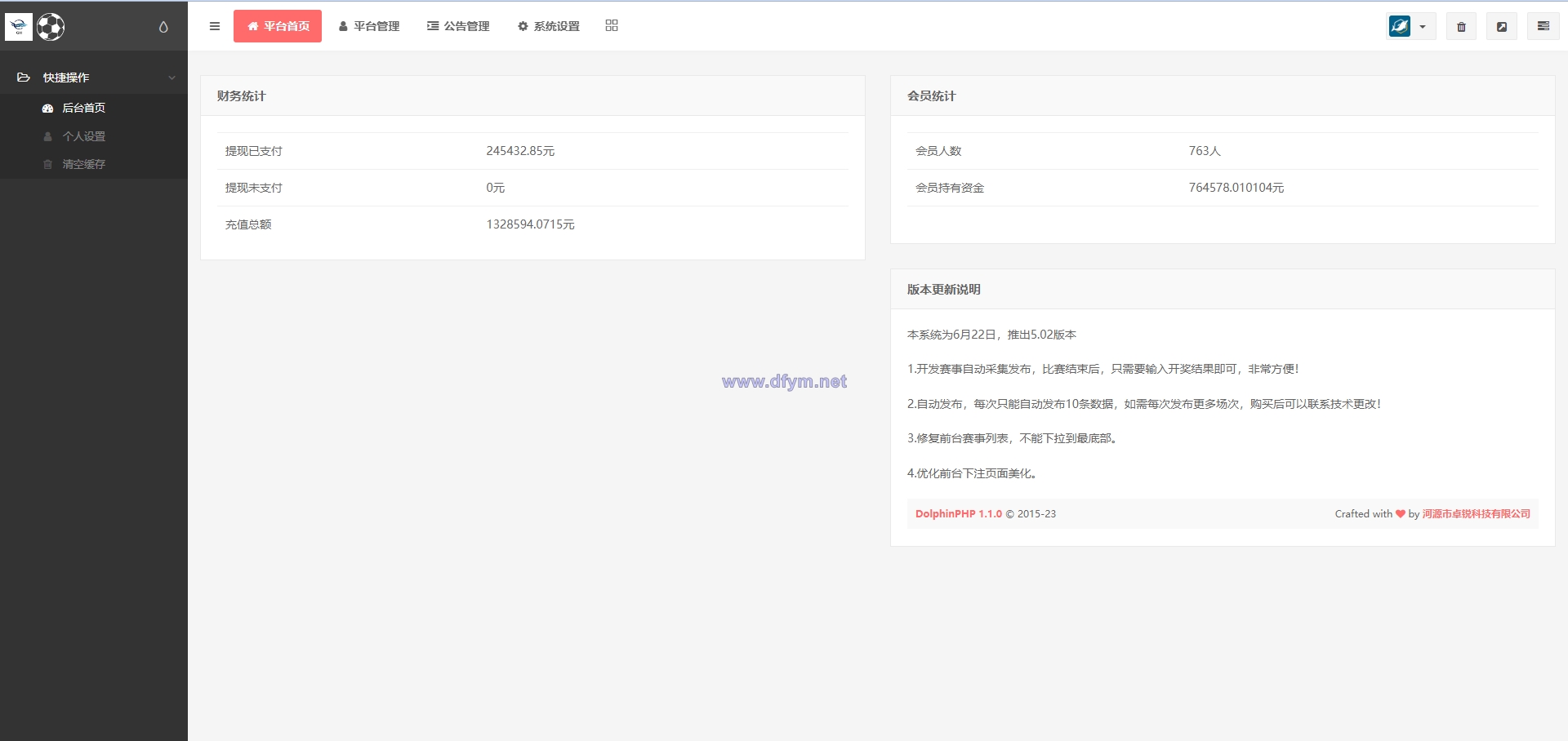 图片[14]-二开版反波胆系统/反波娱乐综合系统/uinapp版反波胆系统-大发海外源码