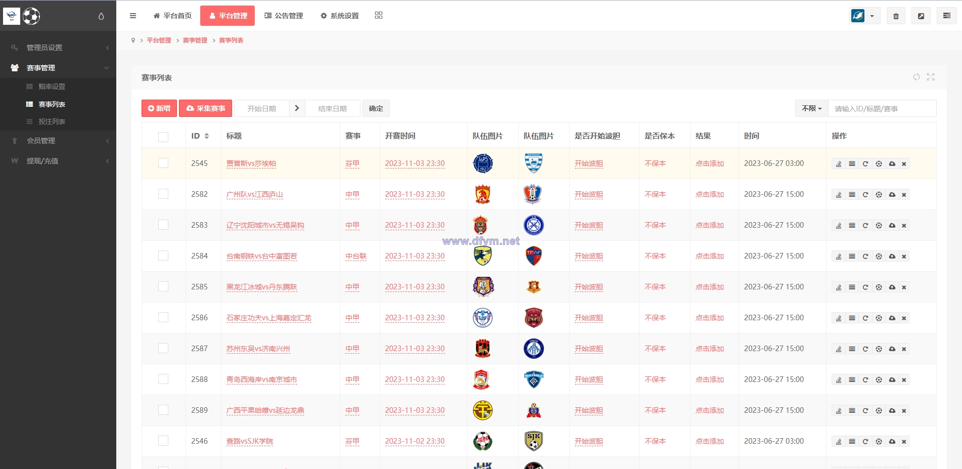 图片[16]-二开版反波胆系统/反波娱乐综合系统/uinapp版反波胆系统-大发海外源码