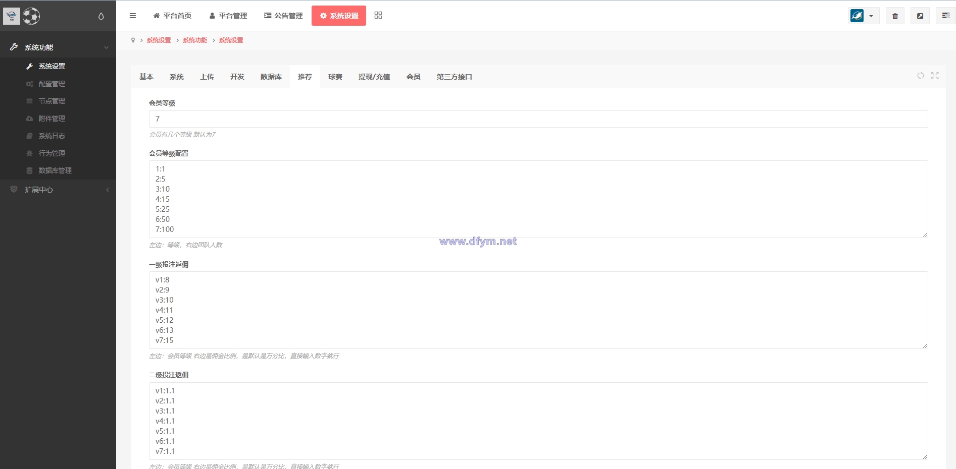 图片[20]-二开版反波胆系统/反波娱乐综合系统/uinapp版反波胆系统-大发海外源码