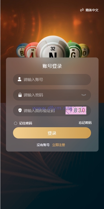图片[1]-海外多语言pc28系统/java28竞猜游戏/28游戏源码-大发海外源码