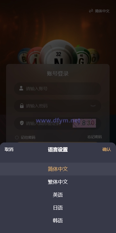 图片[2]-海外多语言pc28系统/java28竞猜游戏/28游戏源码-大发海外源码