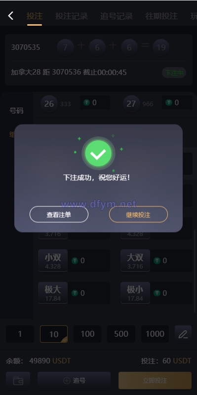 图片[5]-海外多语言pc28系统/java28竞猜游戏/28游戏源码-大发海外源码