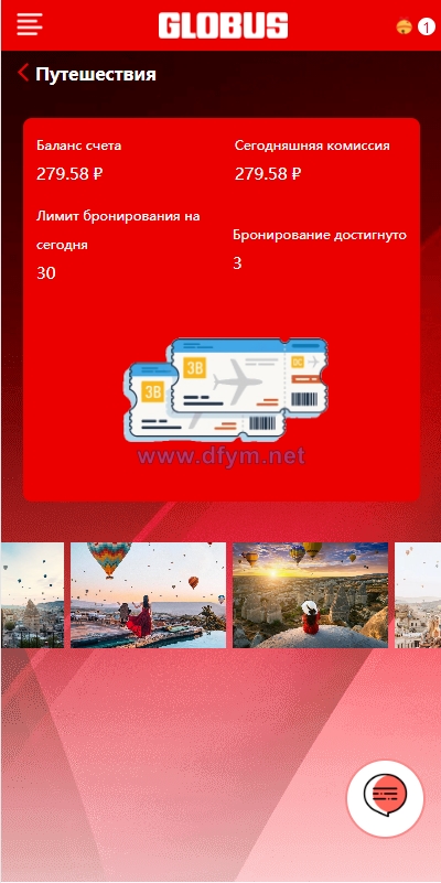 图片[3]-uniapp前端/海外酒店抢单刷单系统/俄语酒店刷单-大发海外源码