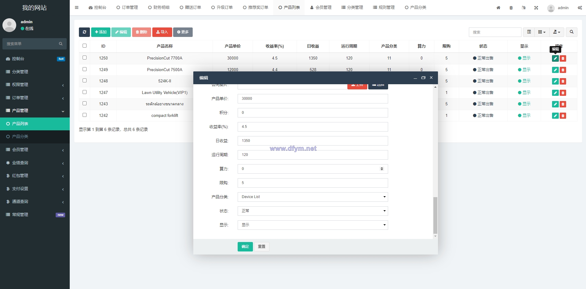 图片[13]-新版海外投资理财系统/理财投资分红系统/红包赠送-大发海外源码