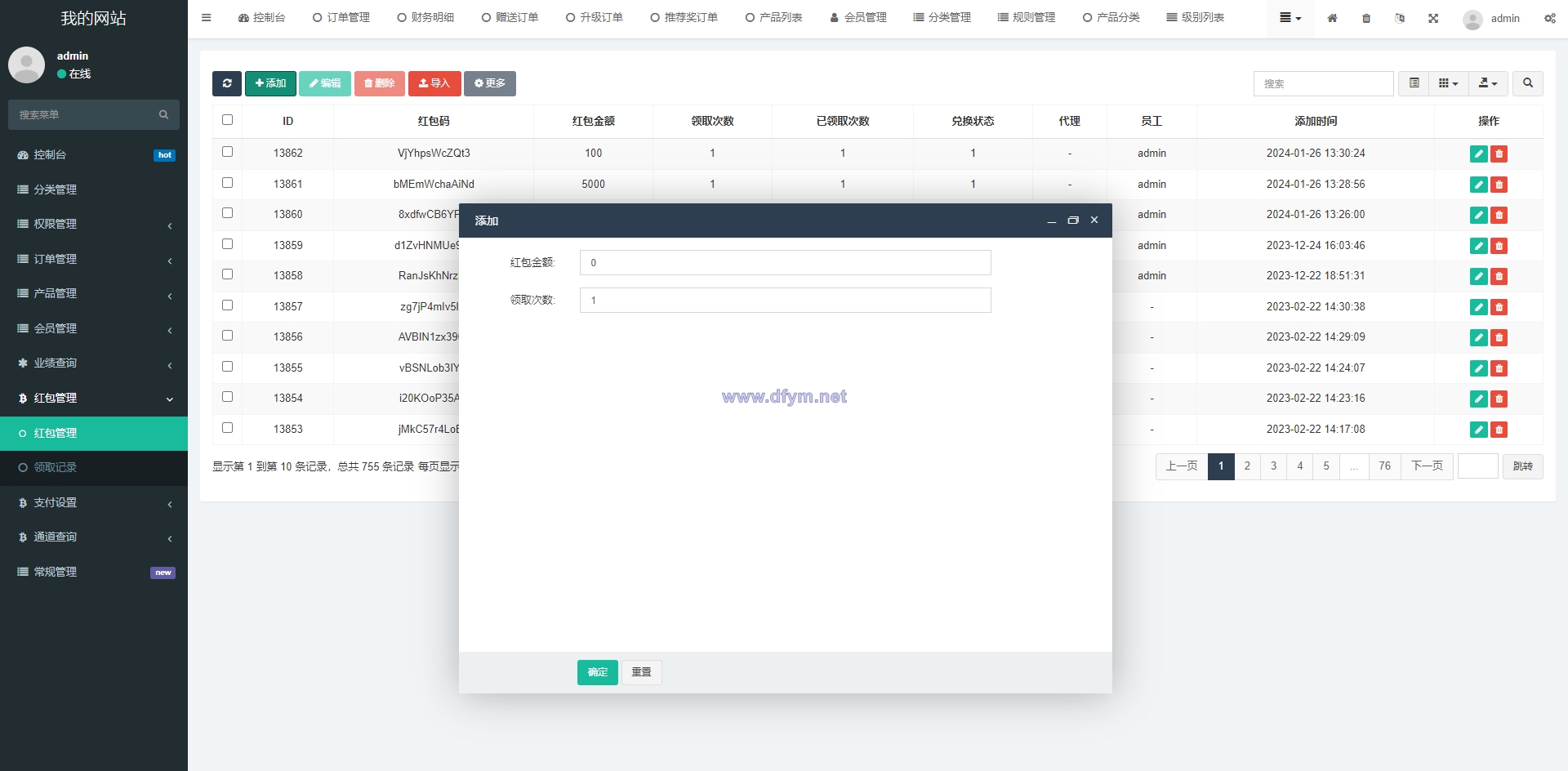 图片[15]-新版海外投资理财系统/理财投资分红系统/红包赠送-大发海外源码