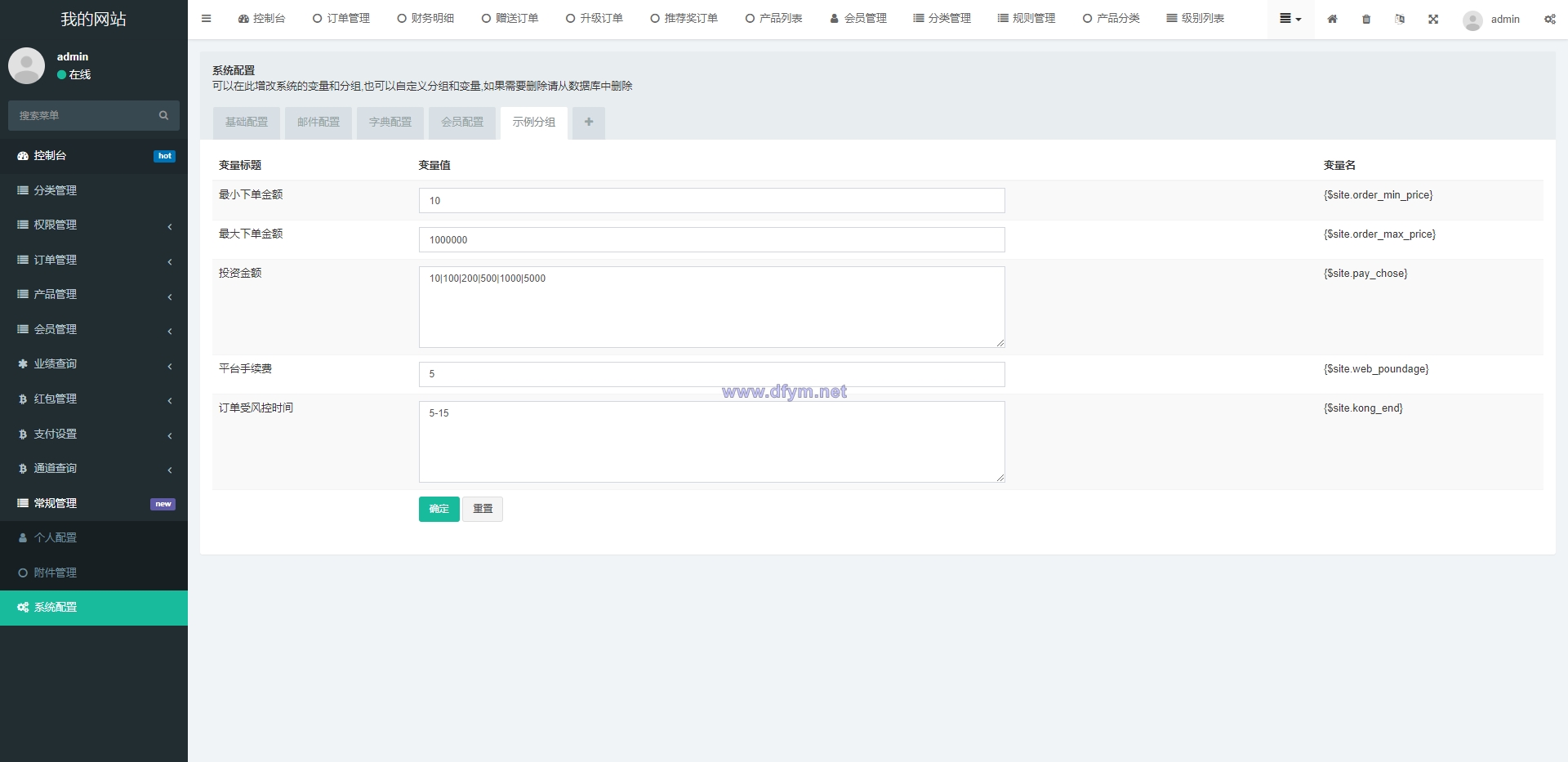 图片[17]-新版海外投资理财系统/理财投资分红系统/红包赠送-大发海外源码
