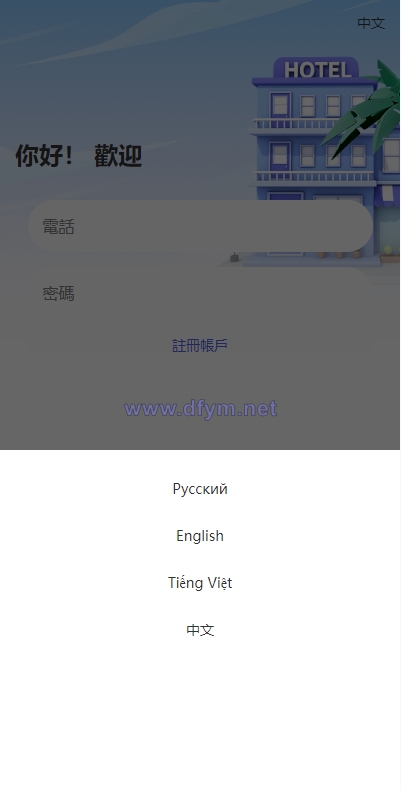 图片[1]-海外酒店抢单刷单系统/多语言酒店刷单/卡单连单/前端uinapp-大发海外源码