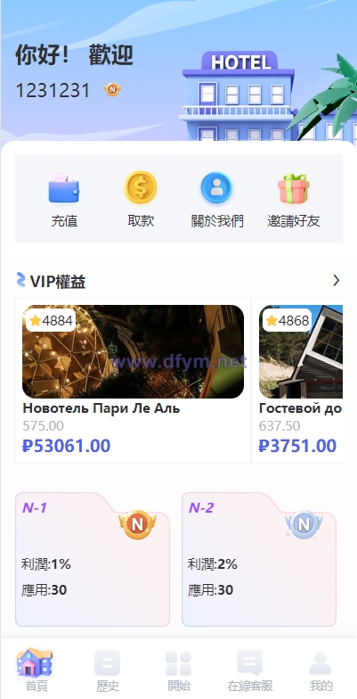 图片[2]-海外酒店抢单刷单系统/多语言酒店刷单/卡单连单/前端uinapp-大发海外源码