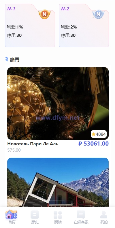 图片[3]-海外酒店抢单刷单系统/多语言酒店刷单/卡单连单/前端uinapp-大发海外源码