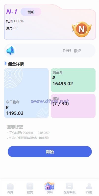 图片[4]-海外酒店抢单刷单系统/多语言酒店刷单/卡单连单/前端uinapp-大发海外源码