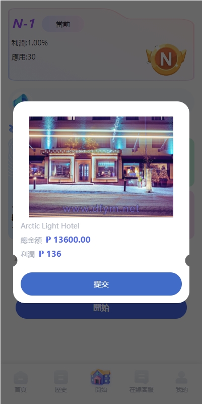 图片[5]-海外酒店抢单刷单系统/多语言酒店刷单/卡单连单/前端uinapp-大发海外源码