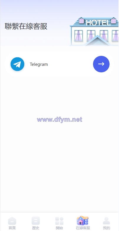 图片[7]-海外酒店抢单刷单系统/多语言酒店刷单/卡单连单/前端uinapp-大发海外源码