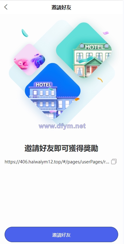 图片[9]-海外酒店抢单刷单系统/多语言酒店刷单/卡单连单/前端uinapp-大发海外源码