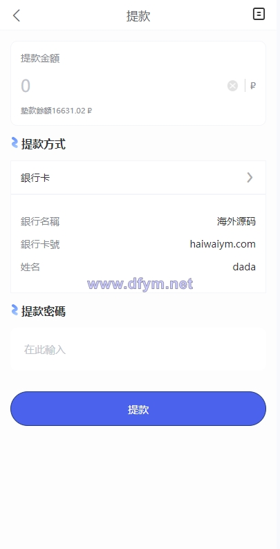 图片[11]-海外酒店抢单刷单系统/多语言酒店刷单/卡单连单/前端uinapp-大发海外源码