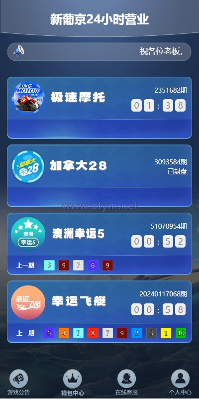 图片[2]-新版仿飞天娱乐CP系统/江湖娱乐cp系统/开奖预设/单独房间-大发海外源码
