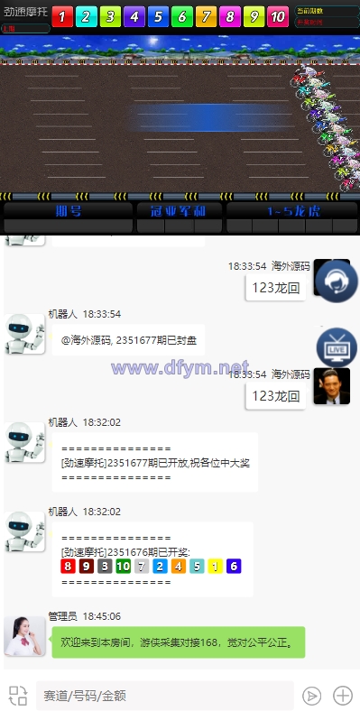 图片[3]-新版仿飞天娱乐CP系统/江湖娱乐cp系统/开奖预设/单独房间-大发海外源码