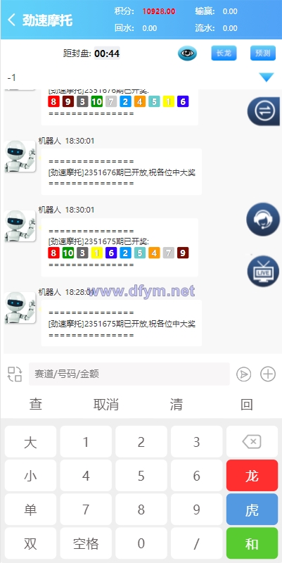 图片[4]-新版仿飞天娱乐CP系统/江湖娱乐cp系统/开奖预设/单独房间-大发海外源码