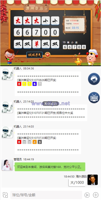 图片[5]-新版仿飞天娱乐CP系统/江湖娱乐cp系统/开奖预设/单独房间-大发海外源码