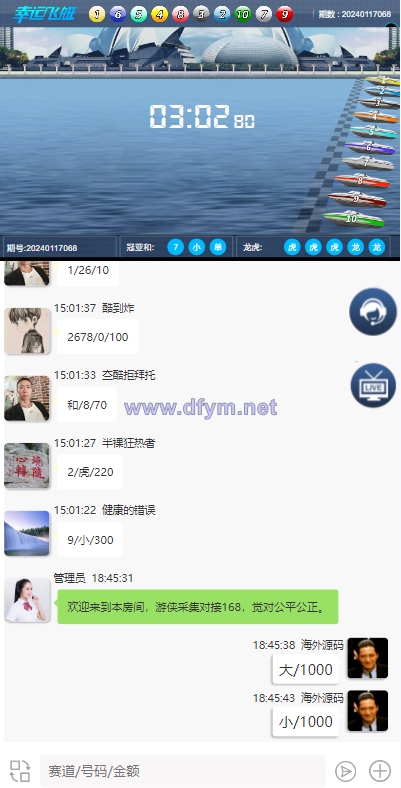 图片[6]-新版仿飞天娱乐CP系统/江湖娱乐cp系统/开奖预设/单独房间-大发海外源码