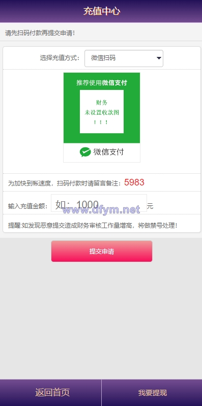 图片[7]-新版仿飞天娱乐CP系统/江湖娱乐cp系统/开奖预设/单独房间-大发海外源码