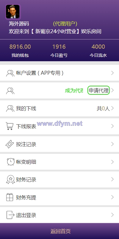 图片[8]-新版仿飞天娱乐CP系统/江湖娱乐cp系统/开奖预设/单独房间-大发海外源码