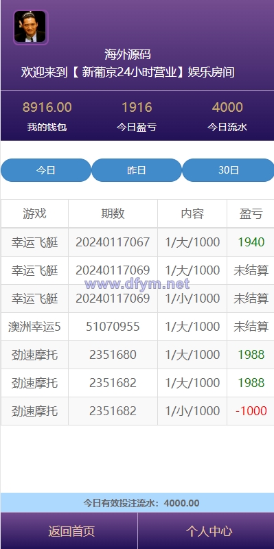 图片[9]-新版仿飞天娱乐CP系统/江湖娱乐cp系统/开奖预设/单独房间-大发海外源码