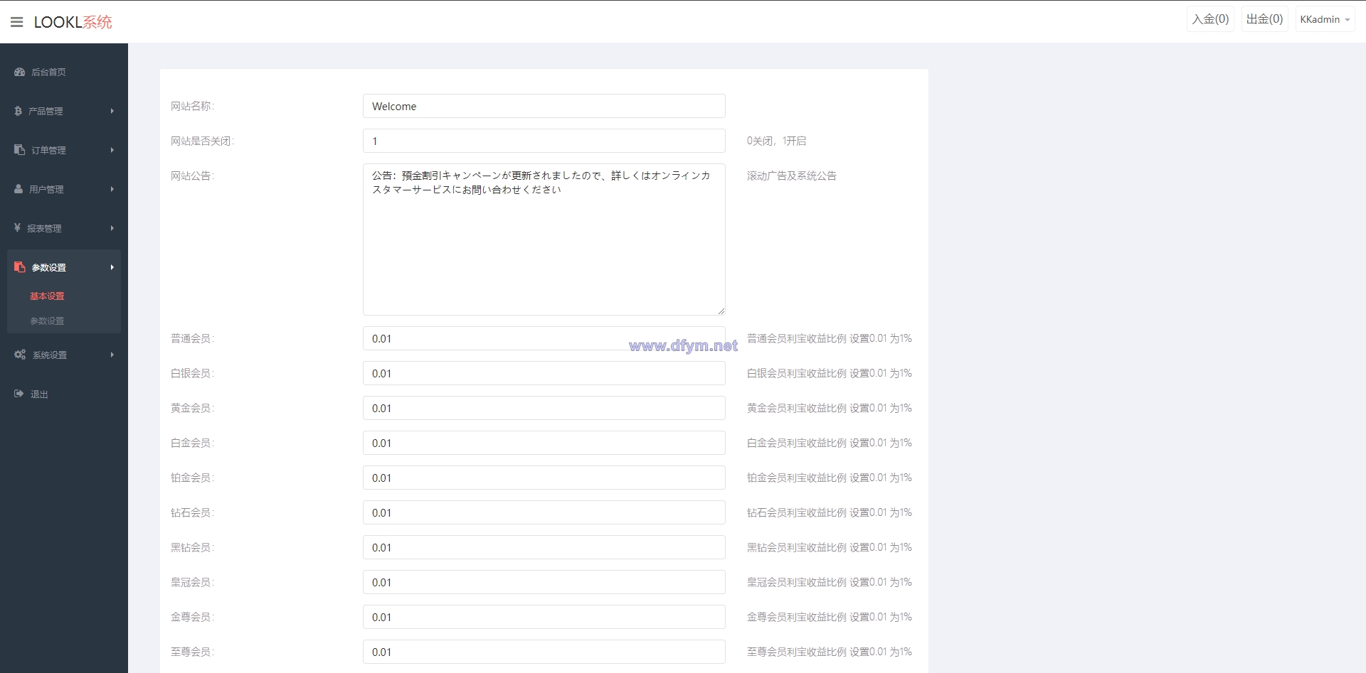 图片[19]-海外多语言微盘系统/外汇微交易源码/日本时间盘-大发海外源码