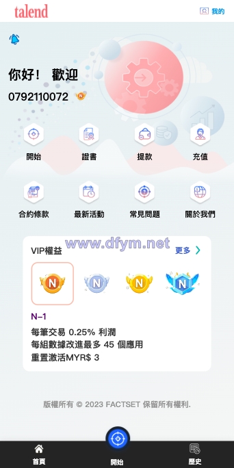 图片[2]-新UI软件游戏抢单刷单系统/海外刷单源码/订单自动匹配-大发海外源码
