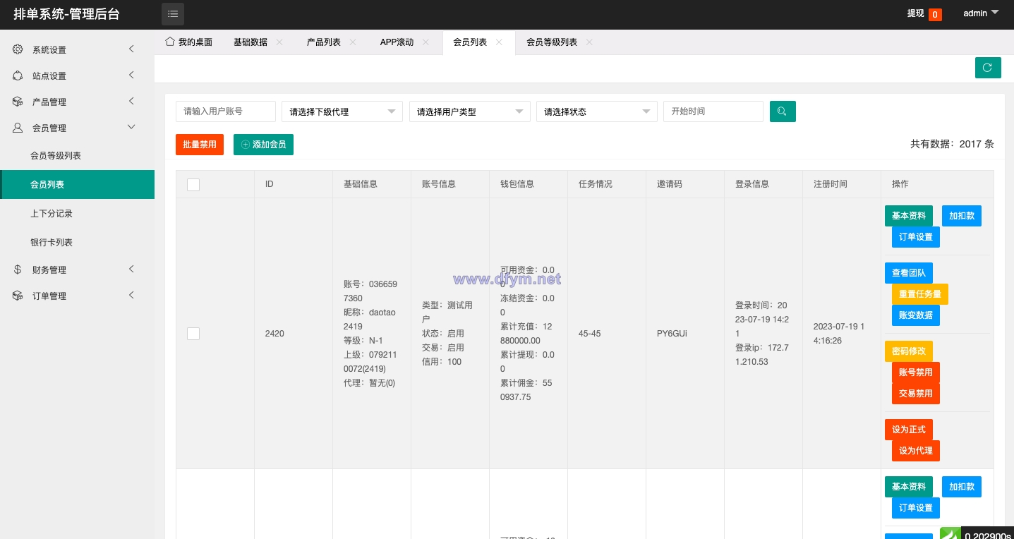 图片[17]-新UI软件游戏抢单刷单系统/海外刷单源码/订单自动匹配-大发海外源码
