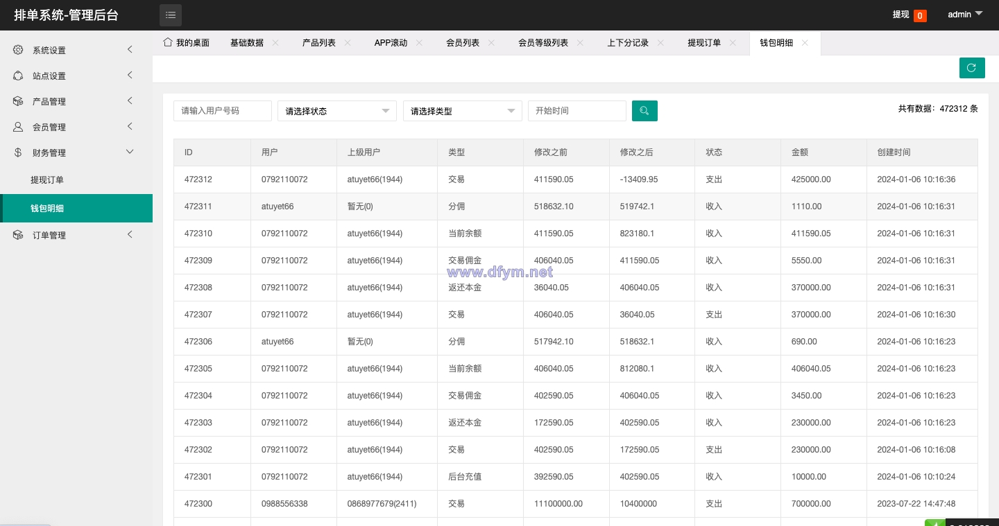 图片[19]-新UI软件游戏抢单刷单系统/海外刷单源码/订单自动匹配-大发海外源码