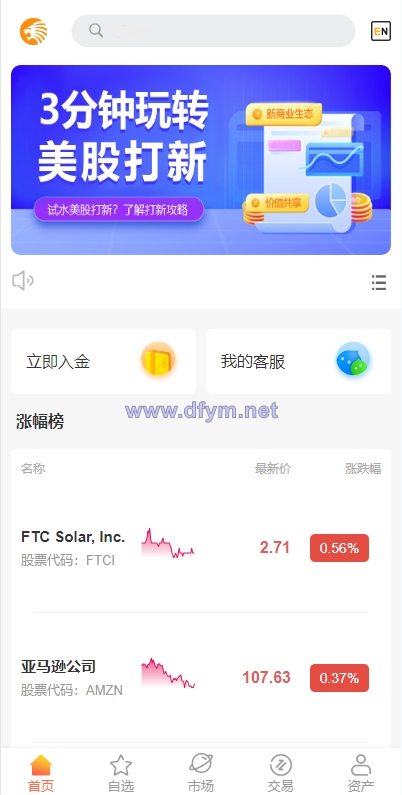图片[1]-海外多语言股票系统/美股配资源码/微盘平仓买入卖出-大发海外源码
